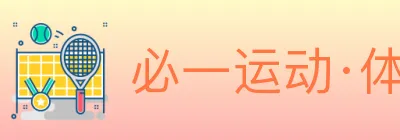 必一运动·体育官网 logo